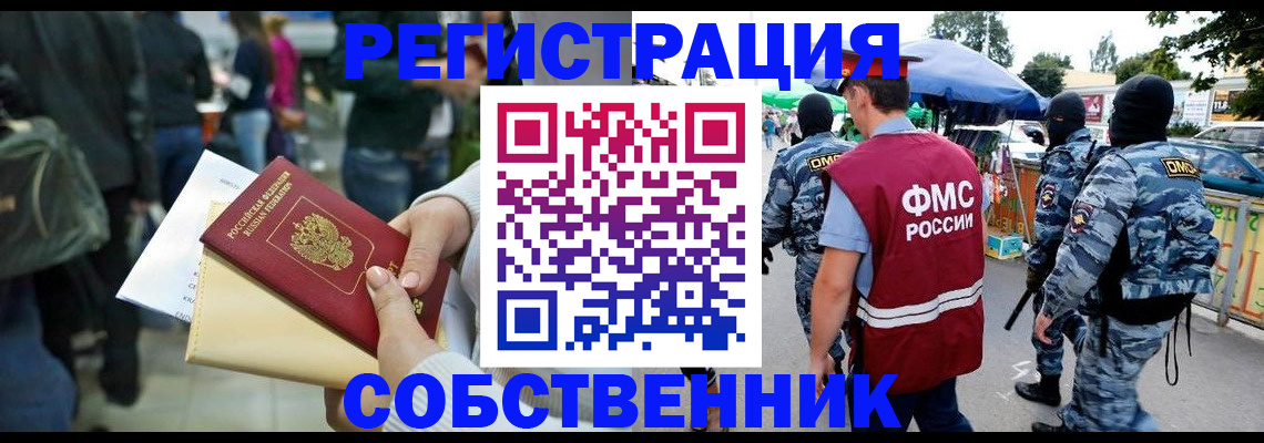 временная регистрация в Красноуфимске