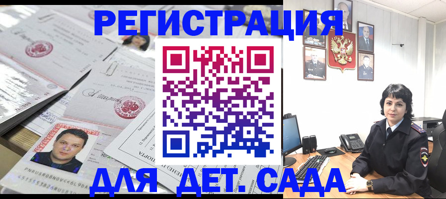 временная регистрация недорого в Красноуфимске