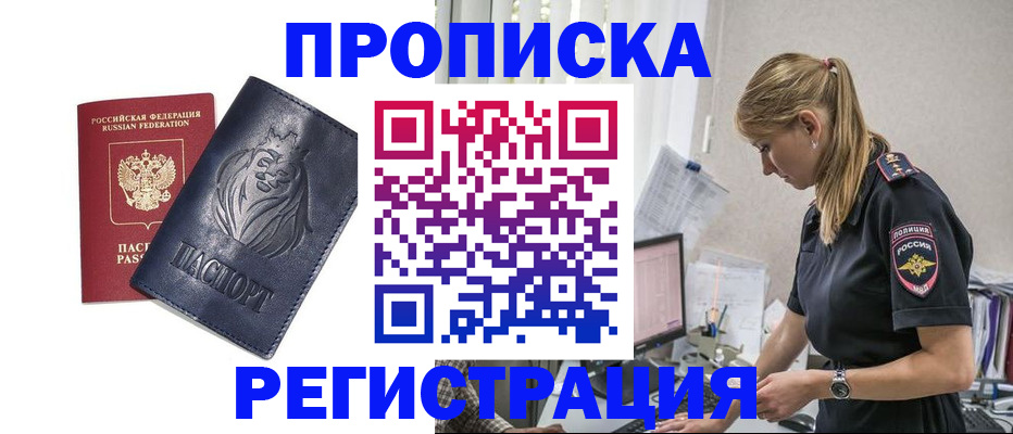 прописка для военкомата в Красноуфимске