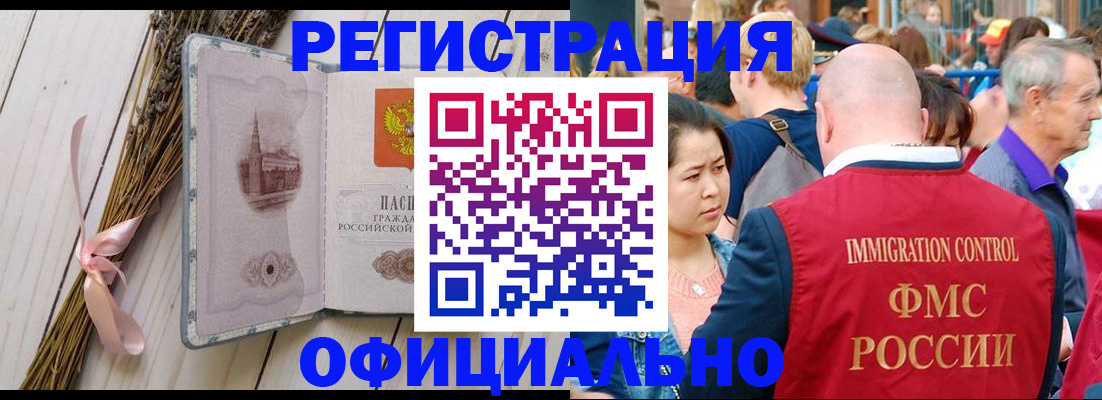 прописка от собственника в Красноуфимске