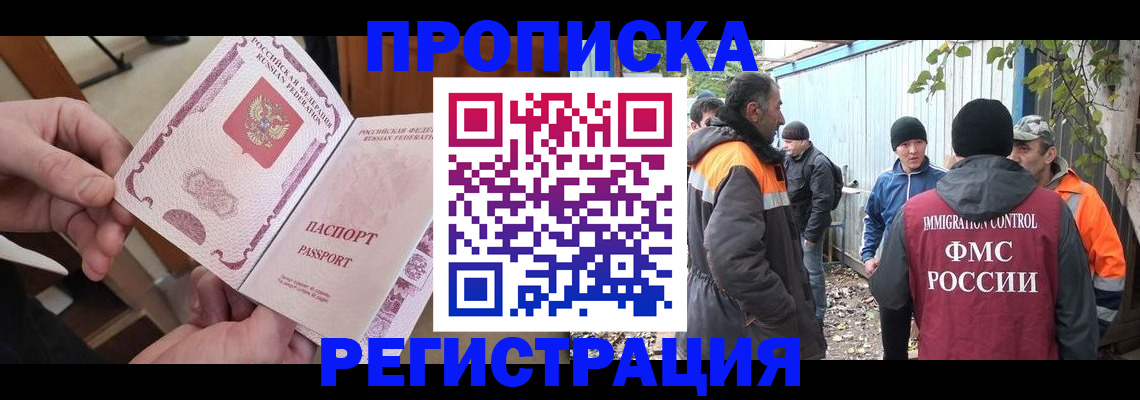 где прописаться в Красноуфимске